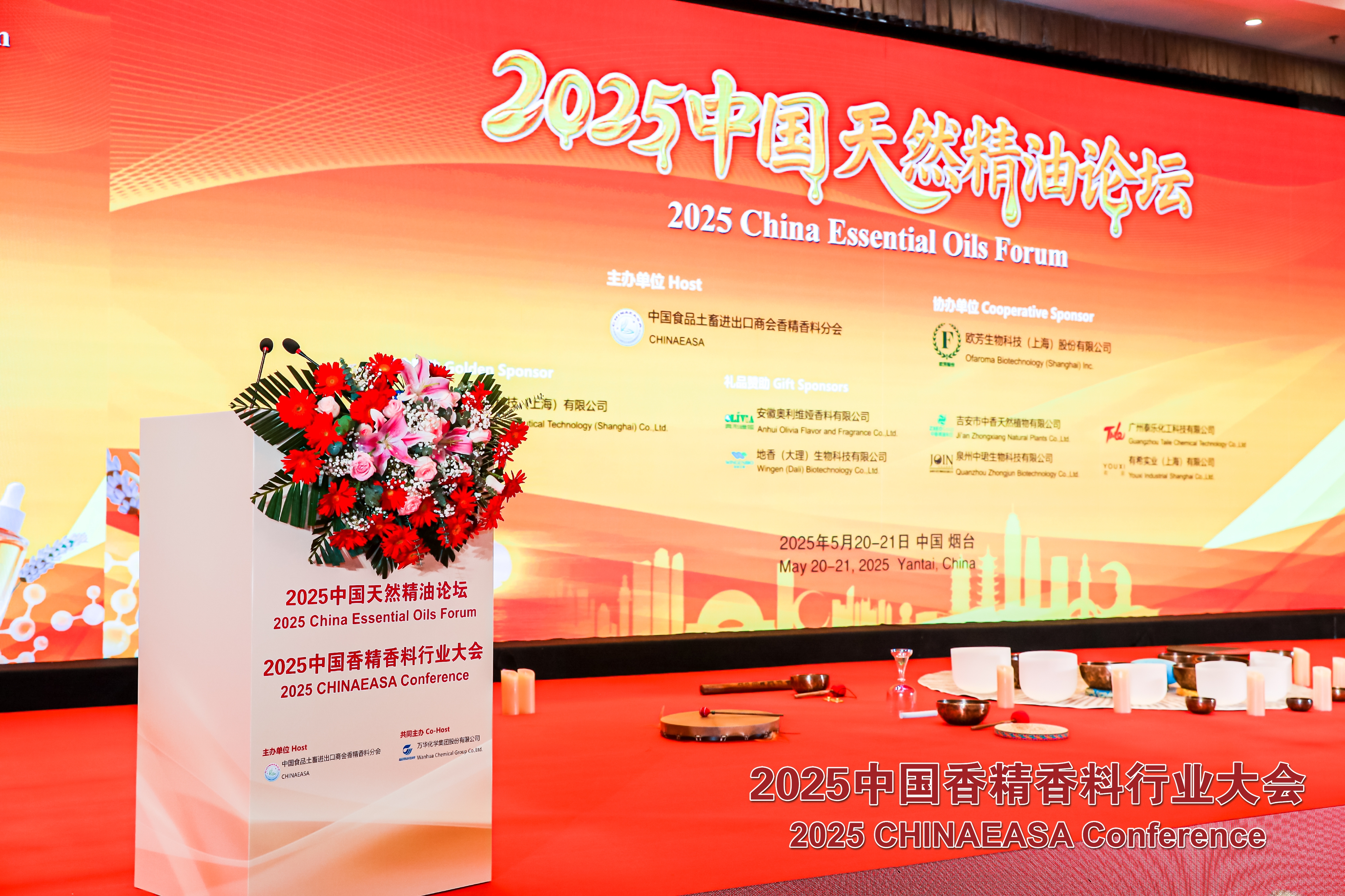 南平青華科技閃耀2025中國(guó)香精香料行業(yè)大會(huì)，共繪行業(yè)新藍(lán)圖