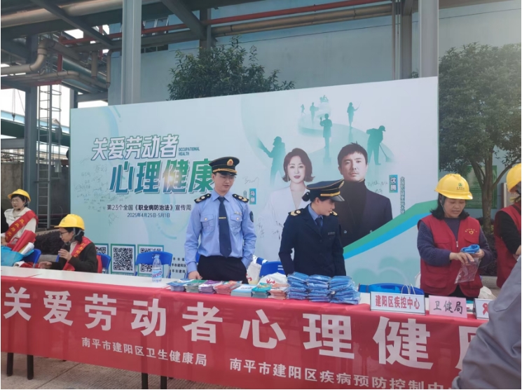 普及職業(yè)健康知識(shí)，共筑勞動(dòng)者健康防線(xiàn)